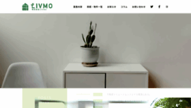 What Livmo.co website looked like in 2019 (4 years ago)