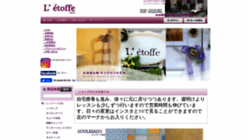What Letoffe.jp website looked like in 2019 (4 years ago)