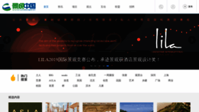 What Landscape.cn website looked like in 2019 (4 years ago)