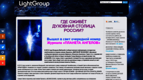What Light-group.info website looked like in 2019 (4 years ago)