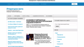 What Litmisto.org.ua website looked like in 2019 (6 years ago)