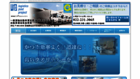 What Ljp.co.jp website looked like in 2019 (4 years ago)