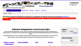 What Lifttranssklad.ru website looked like in 2019 (4 years ago)