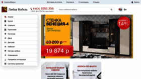 What Lybayamebel.ru website looked like in 2019 (4 years ago)