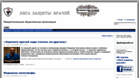 What Ligadoctor.ru website looked like in 2019 (4 years ago)