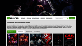 What Lordfilms.org website looked like in 2019 (4 years ago)