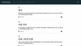 What Leemisong.com website looked like in 2019 (4 years ago)