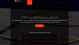 What Luchnik.club website looked like in 2019 (4 years ago)