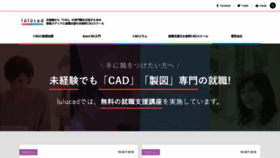 What Lulucad.jp website looked like in 2019 (4 years ago)