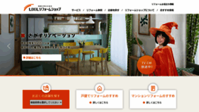 What Lixil-reformshop.jp website looked like in 2019 (4 years ago)