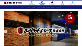 What Longwood.co.jp website looked like in 2019 (4 years ago)