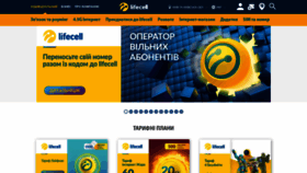 What Lifecell.com.ua website looked like in 2019 (4 years ago)