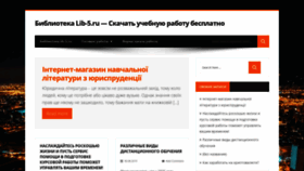 What Lib-5.ru website looked like in 2019 (4 years ago)