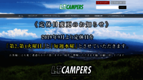What Ltcampers.jp website looked like in 2019 (4 years ago)