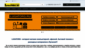 What Lugatorg.ru website looked like in 2019 (4 years ago)