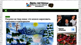 What Larecmasterici.ru website looked like in 2019 (4 years ago)