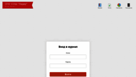 What Leader.eljur.ru website looked like in 2019 (4 years ago)
