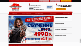 What Ldr36.ru website looked like in 2019 (4 years ago)