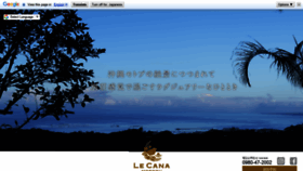What Lecana.jp website looked like in 2019 (4 years ago)