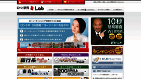 What Lonlab.jp website looked like in 2019 (4 years ago)