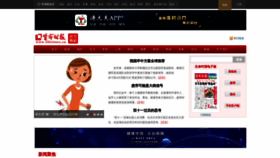 What Lifetimes.cn website looked like in 2019 (5 years ago)