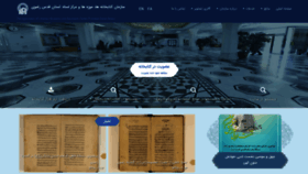 What Library.razavi.ir website looked like in 2019 (4 years ago)