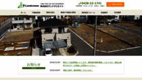 What Land-c.net website looked like in 2019 (6 years ago)