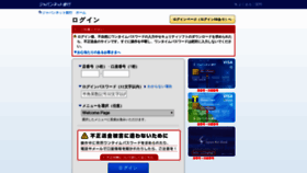What Login.japannetbank.co.jp website looked like in 2019 (4 years ago)