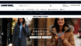 What Landsend.co.jp website looked like in 2019 (4 years ago)