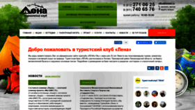 What Lenatur.ru website looked like in 2019 (4 years ago)