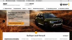 What Lant73.ru website looked like in 2019 (5 years ago)