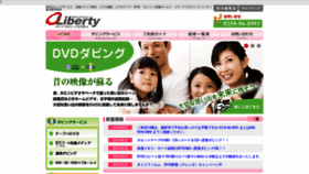 What Liberty-pro.jp website looked like in 2019 (4 years ago)