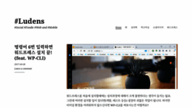 What Ludens.kr website looked like in 2019 (4 years ago)