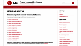 What Lg-servise.com.ua website looked like in 2019 (4 years ago)