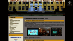 What Licey83.ru website looked like in 2019 (4 years ago)