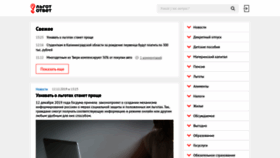 What Lgototvet.ru website looked like in 2019 (4 years ago)