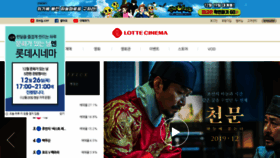 What Lottecinema.co.kr website looked like in 2019 (4 years ago)