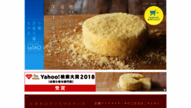 What Letao.jp website looked like in 2019 (4 years ago)