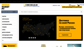 What Lightsmarket.ru website looked like in 2019 (4 years ago)