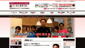 What Lion-shika.jp website looked like in 2019 (4 years ago)