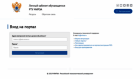 What Lk.mirea.ru website looked like in 2019 (4 years ago)