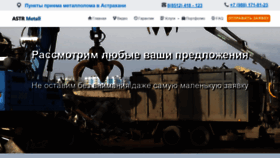 What Lom30.ru website looked like in 2019 (4 years ago)