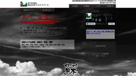 What Last-resort.jp website looked like in 2019 (4 years ago)