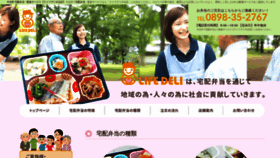 What Lifedeli-imabari.com website looked like in 2019 (4 years ago)