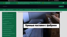 What Ledtechnics.dp.ua website looked like in 2019 (4 years ago)