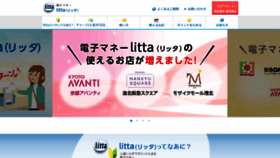 What Litta.jp website looked like in 2019 (4 years ago)