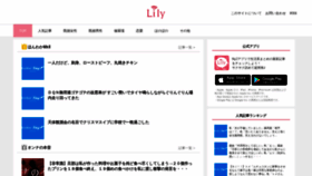 What Lily-app.net website looked like in 2019 (6 years ago)