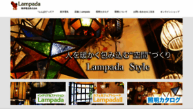 What Lampada.co.jp website looked like in 2019 (4 years ago)