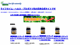What Lifetimehealth.jp website looked like in 2019 (4 years ago)