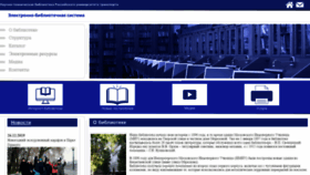 What Library.miit.ru website looked like in 2019 (4 years ago)